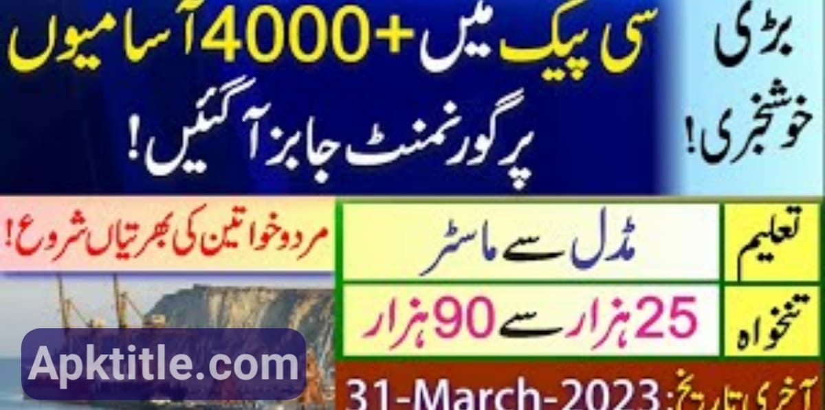 Government Jobs Pakistan 2023