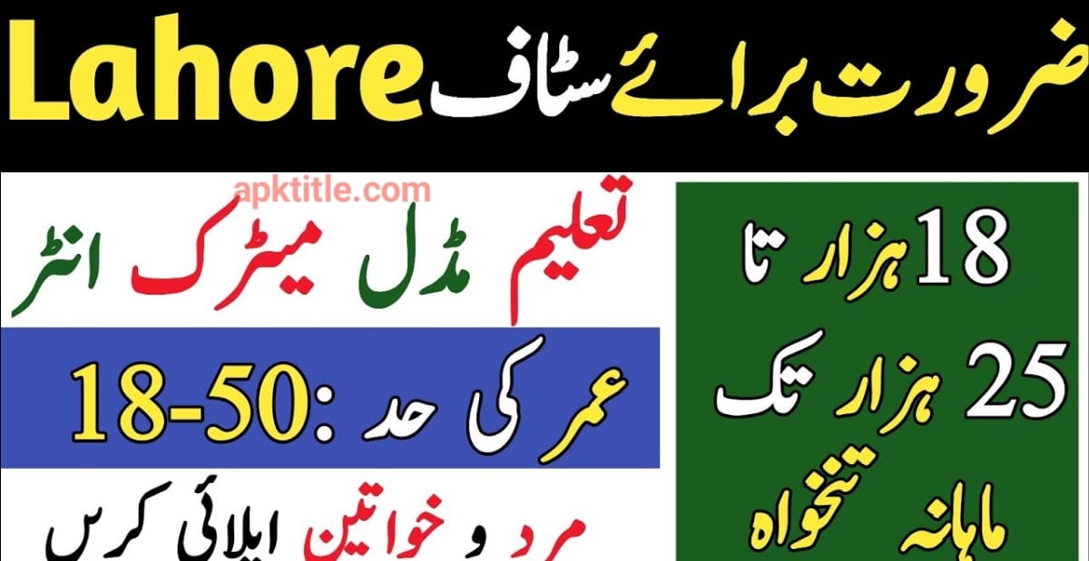 Lahore Jobs 2023 Online Apply | New Lahore Jobs 2023