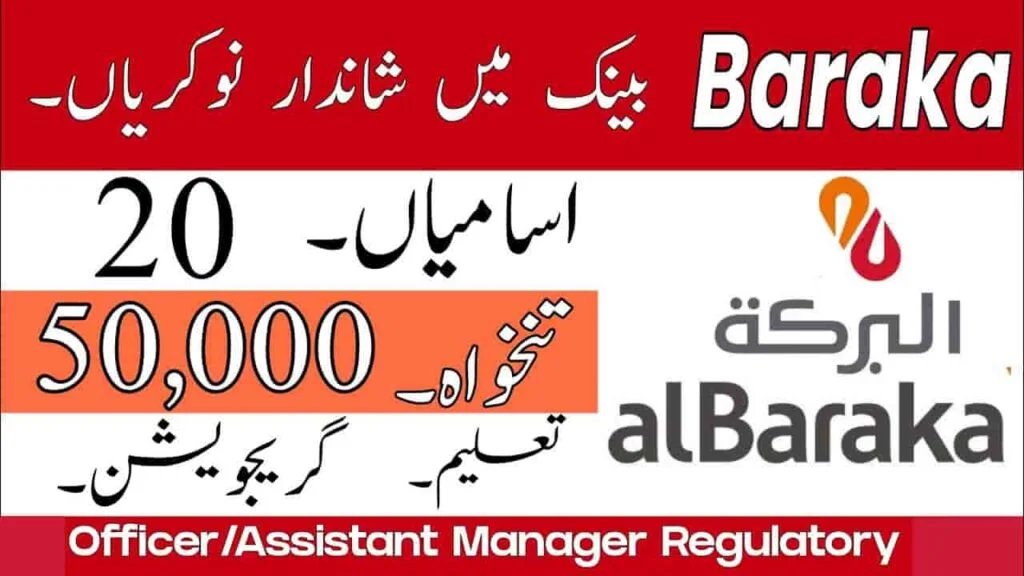 Al Baraka Bank Jobs 2024 – Application Form Apply Online